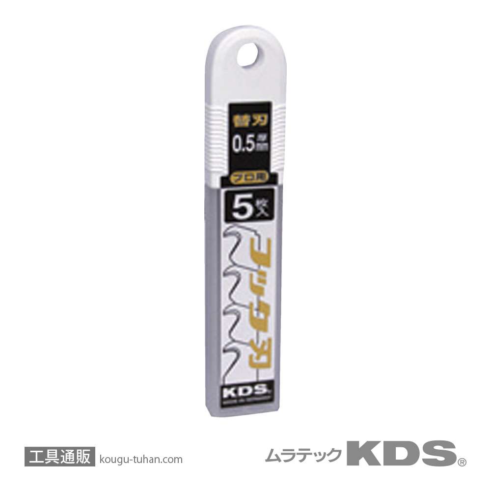 ムラテックKDS HK-5H フックL替刃5枚の画像