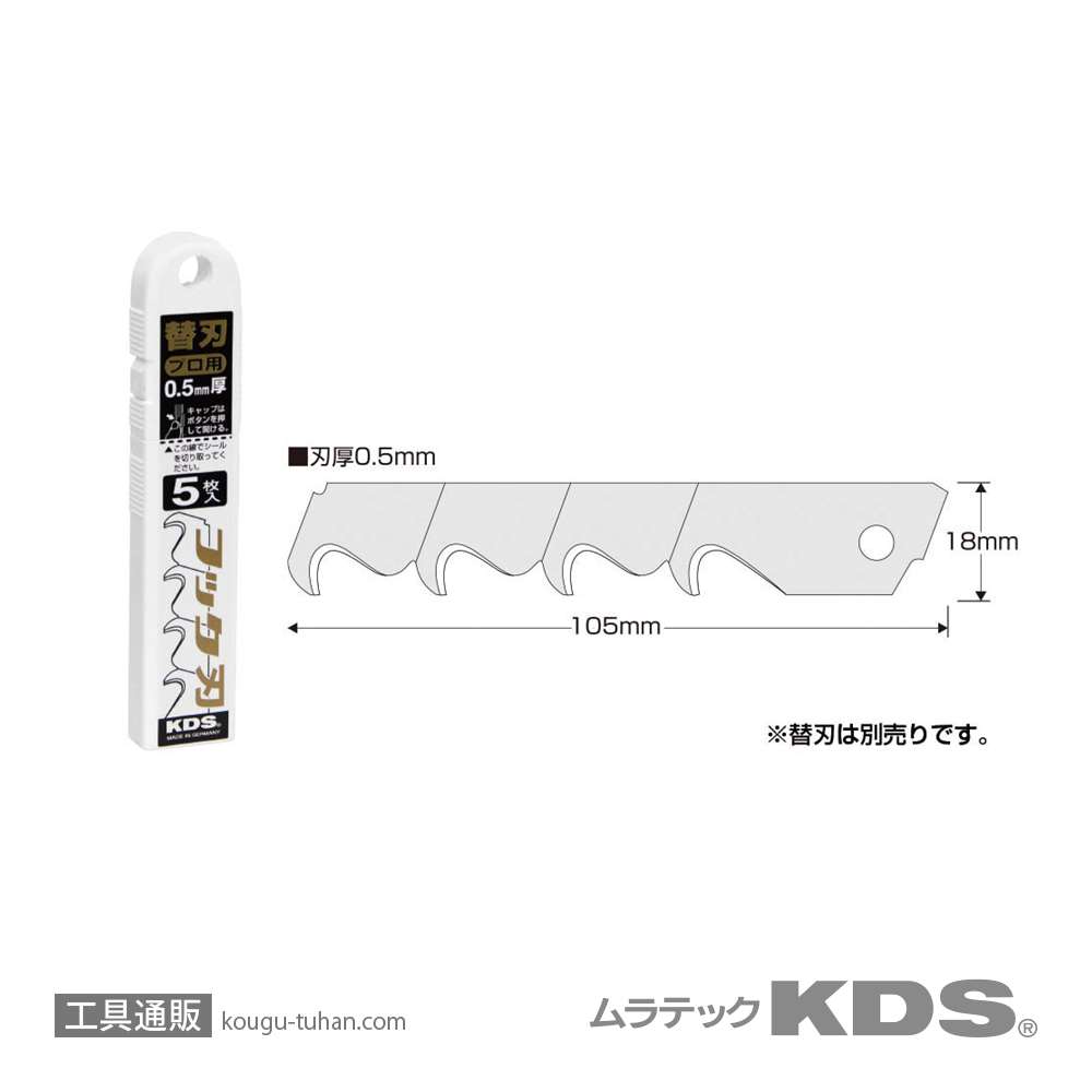 ムラテックKDS HK-13 ドラゴングリップツメ ネジフック刃付の画像