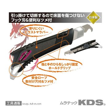 ムラテックKDS HK-13 ドラゴングリップツメ ネジフック刃付の画像
