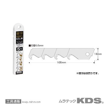 ムラテックKDS HK-13 ドラゴングリップツメ ネジフック刃付の画像