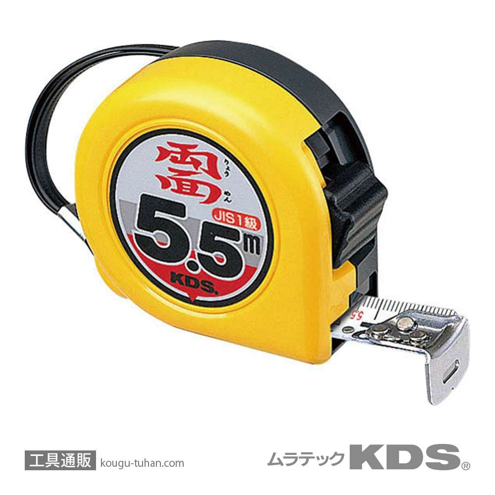 ムラテックKDS ZS22-55BP コンベックス 両面ネオロック 22巾5.5Mの画像