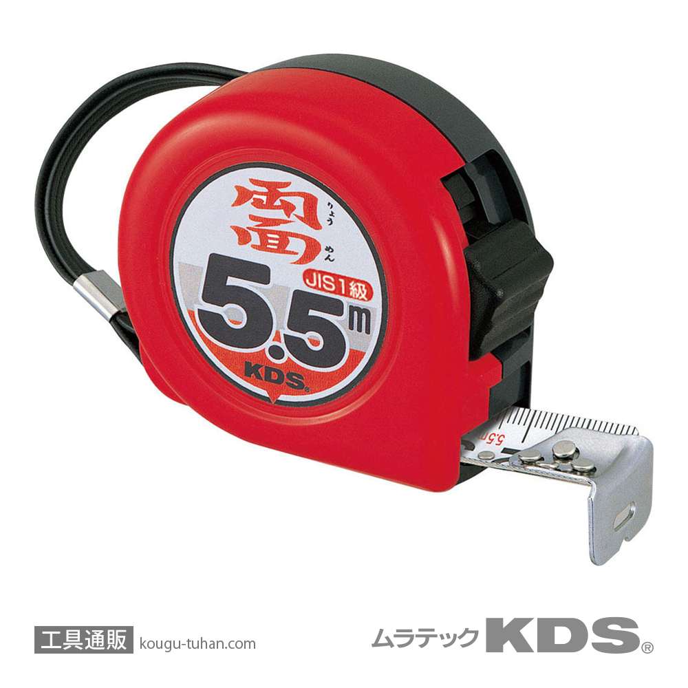 ムラテックKDS ZS25-55BP コンベックス 両面ネオロック 25巾5.5Mの画像