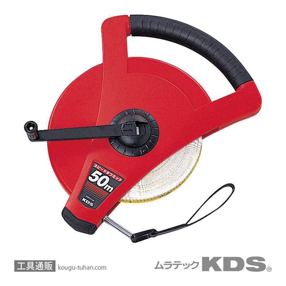 ムラテックKDS SGR12-50 ガラス繊維巻尺 スピードタフミックリール 50Mの画像