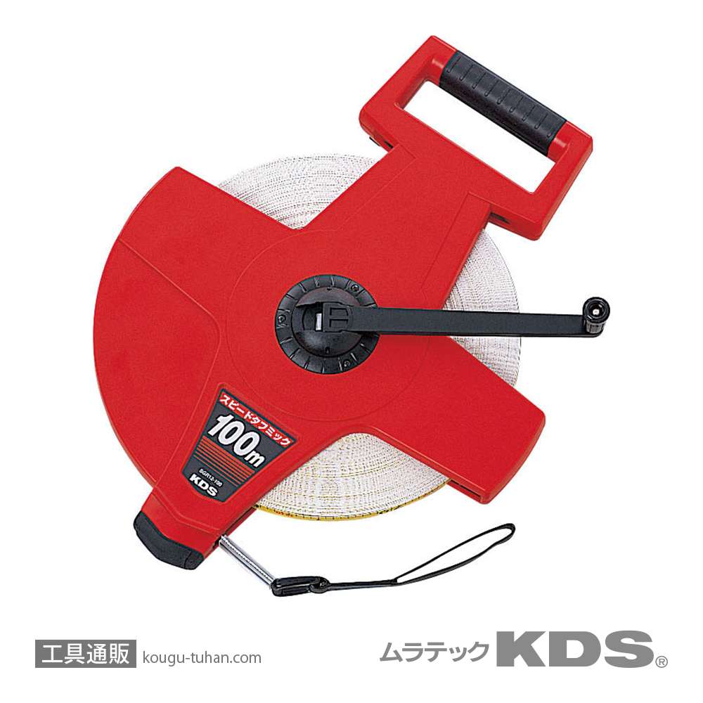 ムラテックKDS SGR12-100 ガラス繊維巻尺スピードタフミックリール100Mの画像