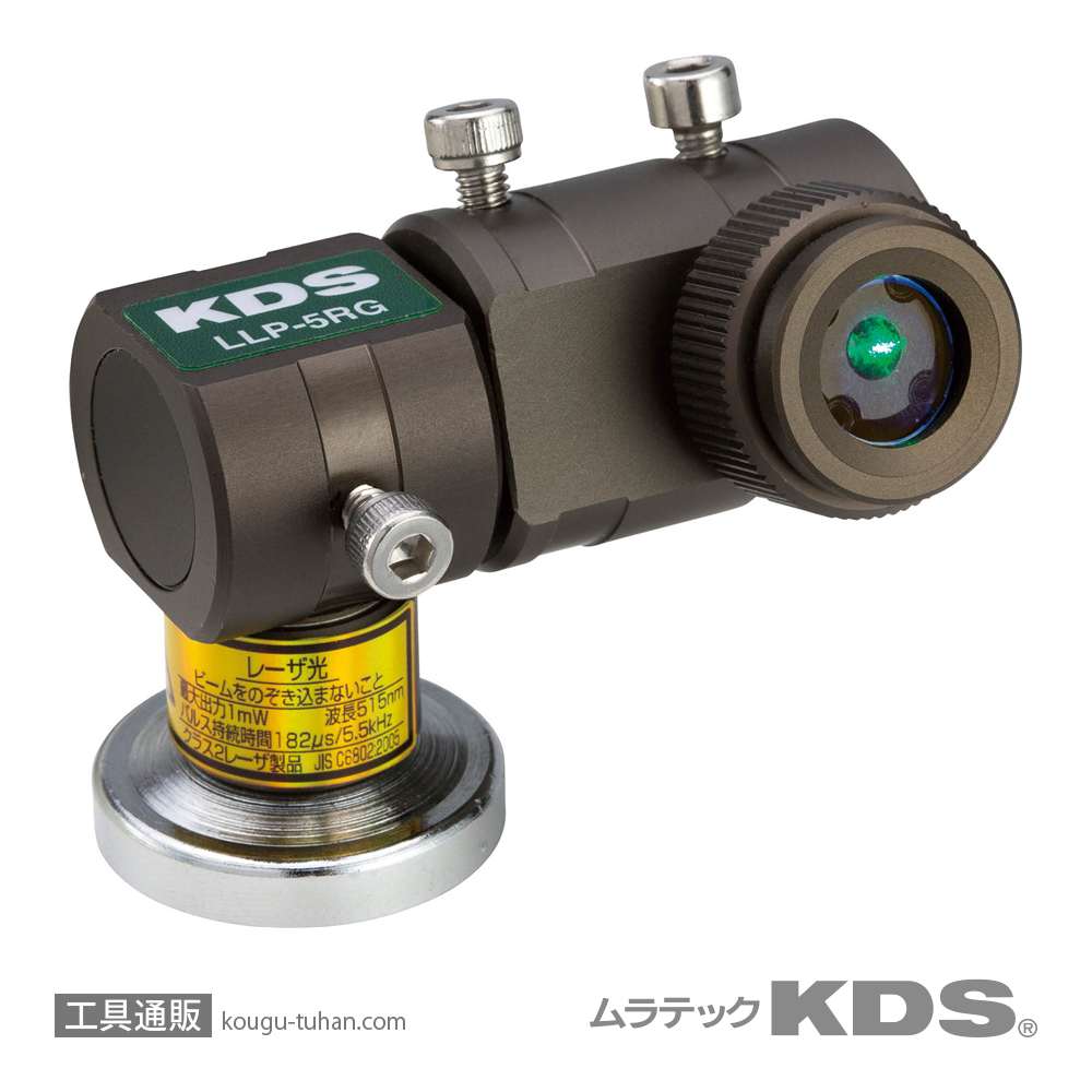 ムラテックKDS LLP-5RG ラインレーザープロジェクター5RGの画像