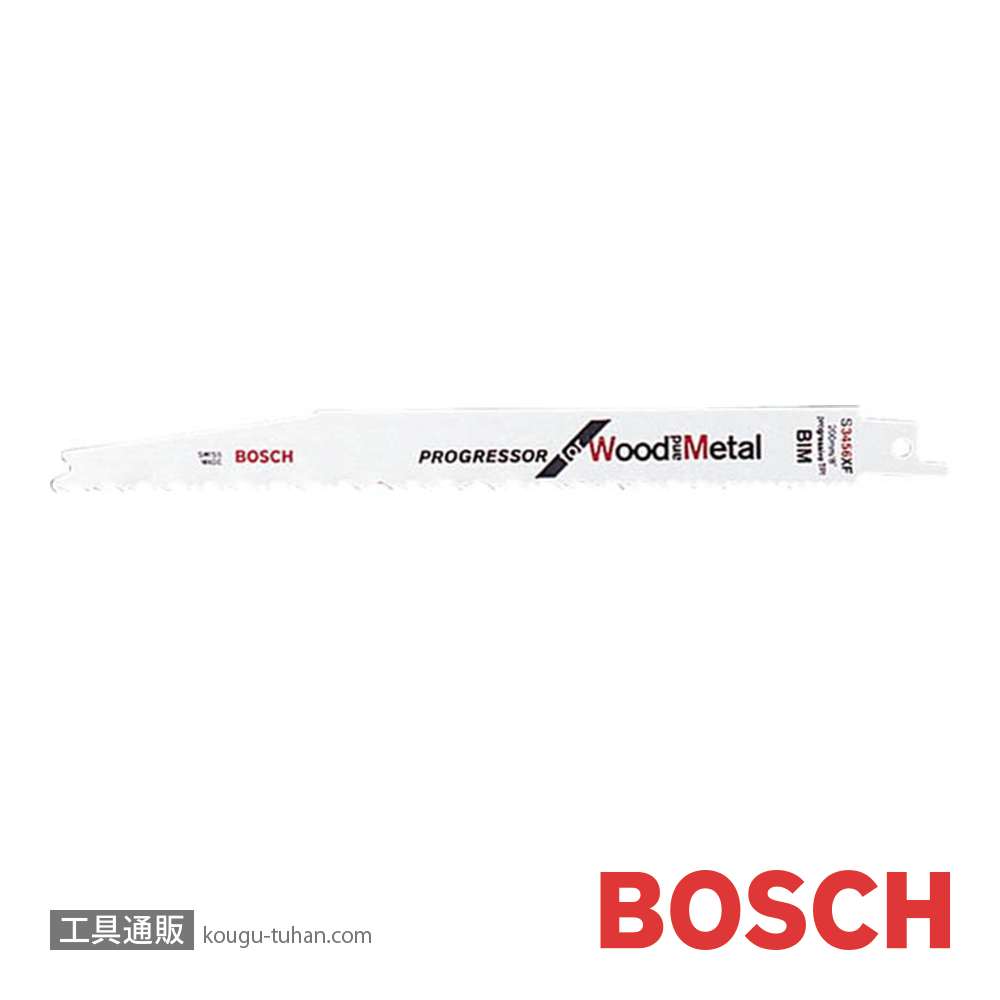 BOSCH S3456XF セーバーソーブレード (5本)の画像