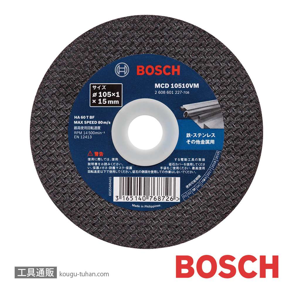 BOSCH MCD10510VM/10 切断砥石Vシリーズの画像