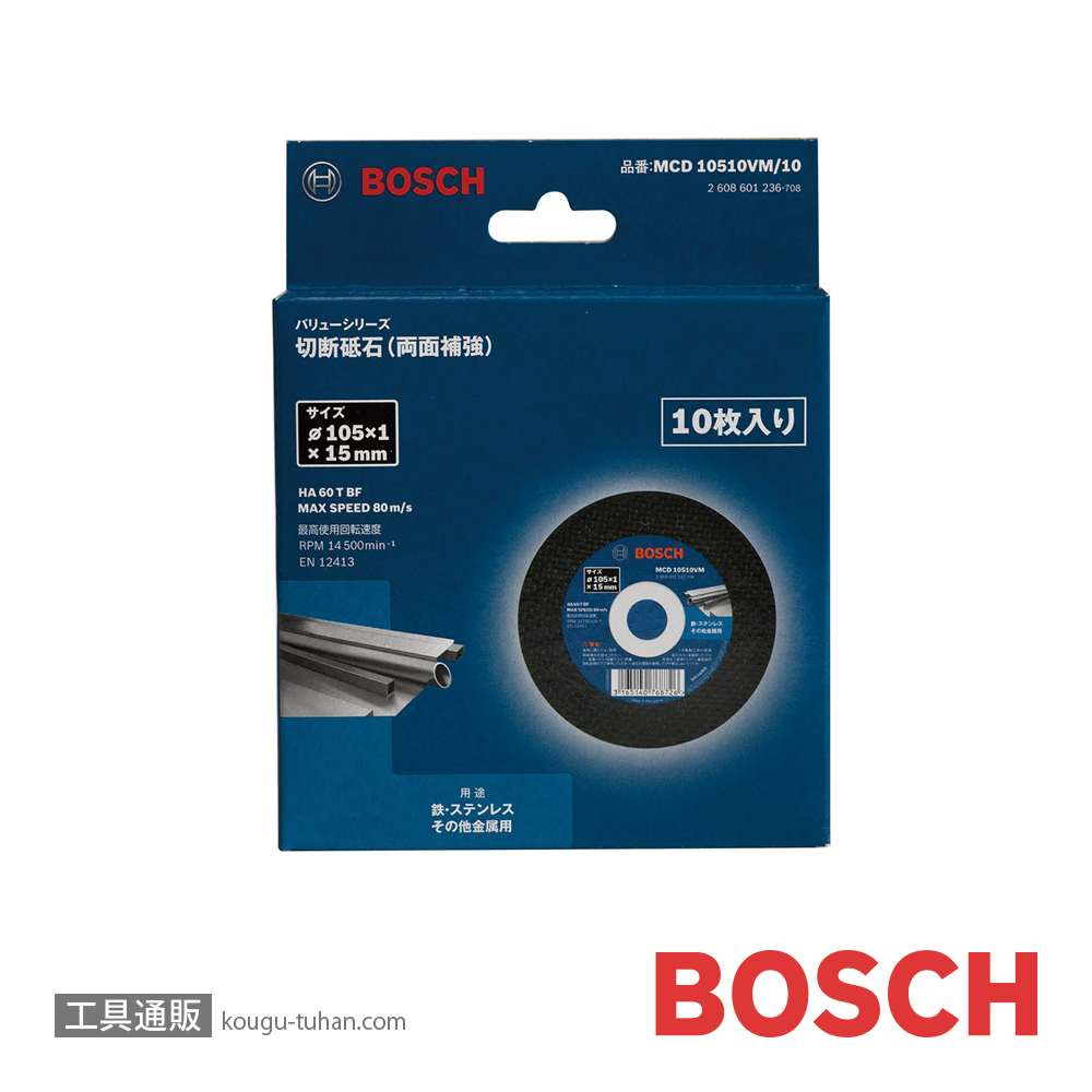 BOSCH MCD10510VM/10 切断砥石Vシリーズの画像
