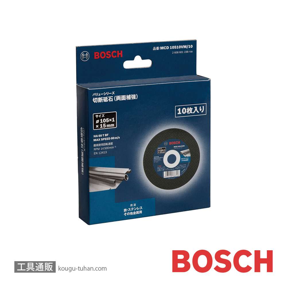 BOSCH MCD10510VM/10 切断砥石Vシリーズの画像