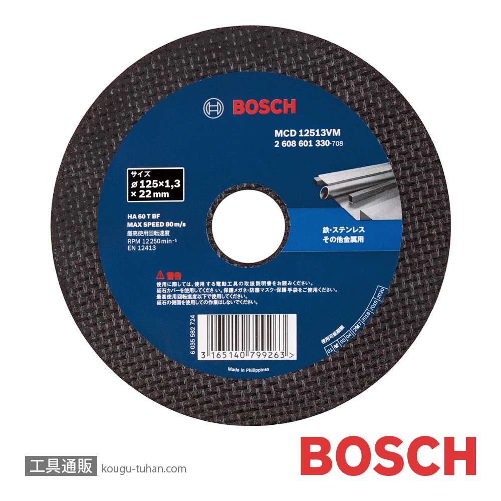 BOSCH MCD12513VM/10 切断砥石Vシリーズの画像