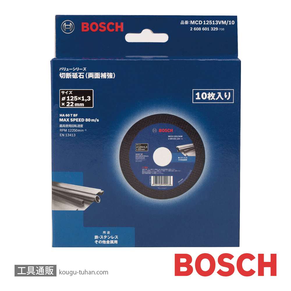 BOSCH MCD12513VM/10 切断砥石Vシリーズの画像