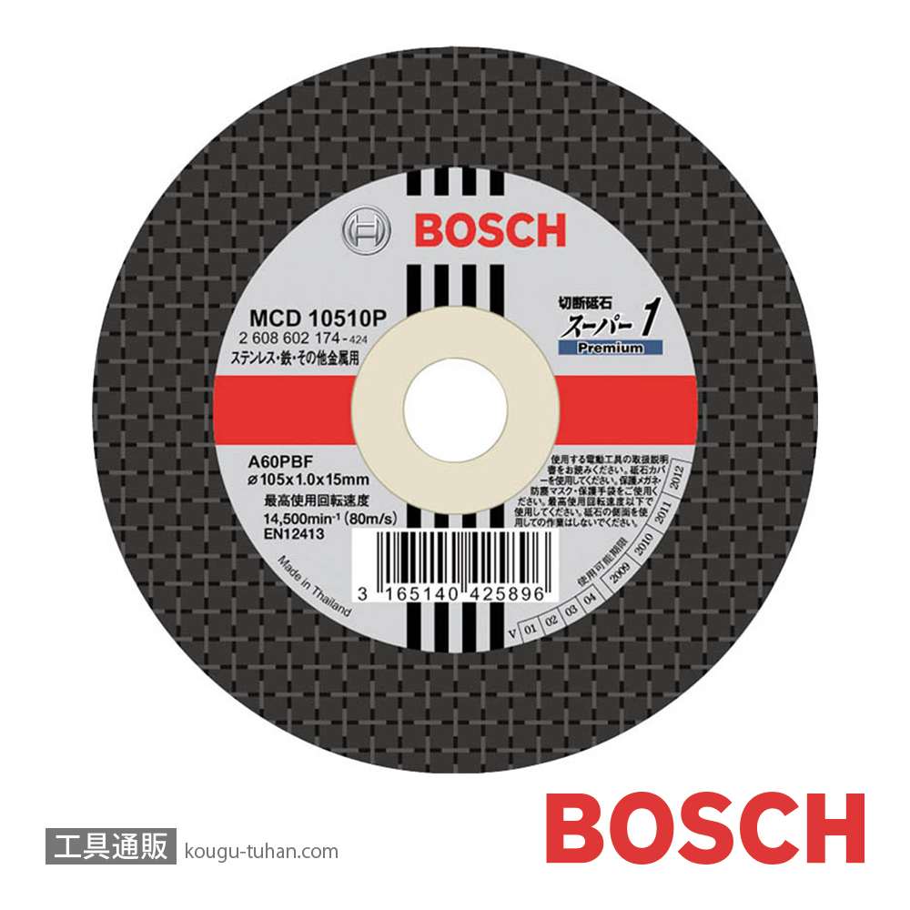 BOSCH MCD10510P/10 切断砥石スーパー1P (10枚入)の画像
