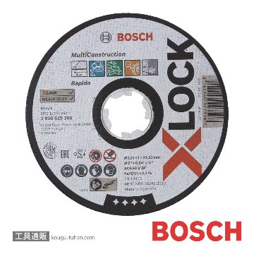 2608619269 XL砥石125x1.0マルチ【25点セット】