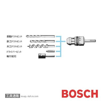BOSCH 652 ハンマードリル用 SDSハンマーチャック 13MMの画像