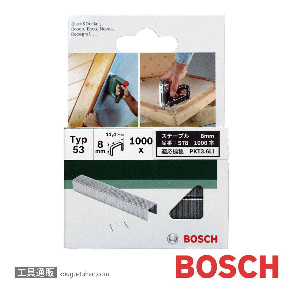 BOSCH ST8 ステープル 8mmの画像