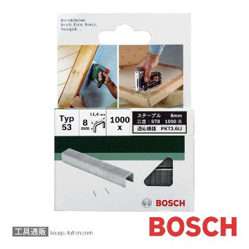 BOSCH ST8 ステープル 8mmの画像