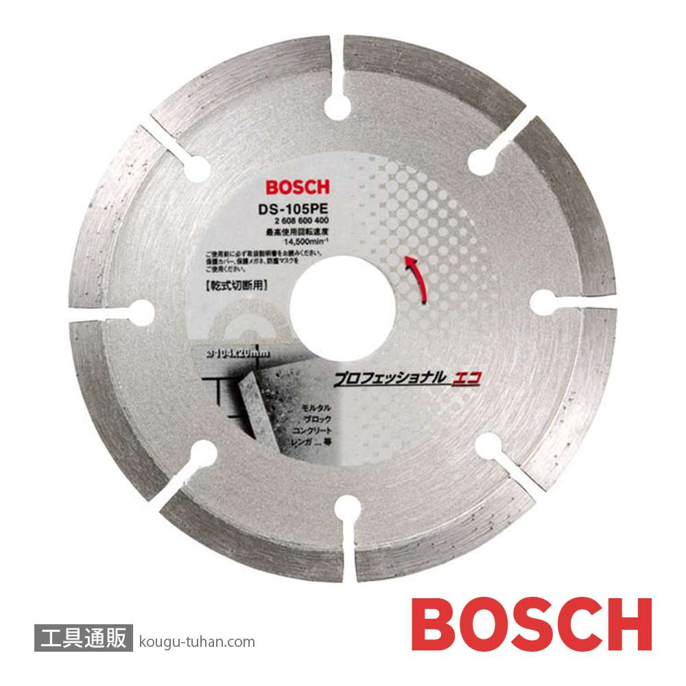 BOSCH DS-105PE ダイヤホイール105PEセグメント(#26086004の画像