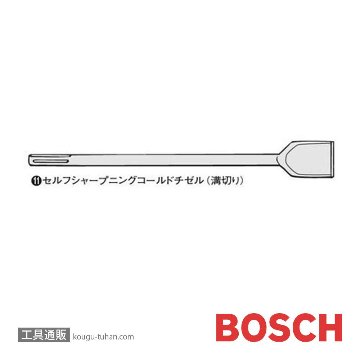 BOSCH MAXAC-50N MAX コールドチゼル 50X350の画像