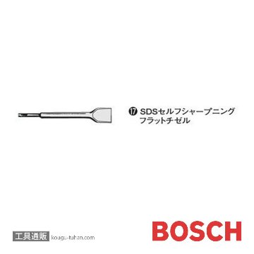 BOSCH SDS-CH40 SDSフラットチゼル 40MMの画像
