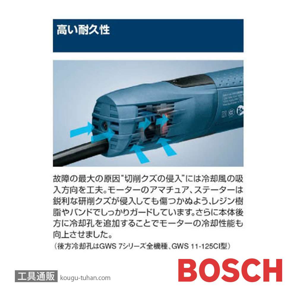 BOSCH GWS7-100E ディスクグラインダー (電子無段変速)の画像