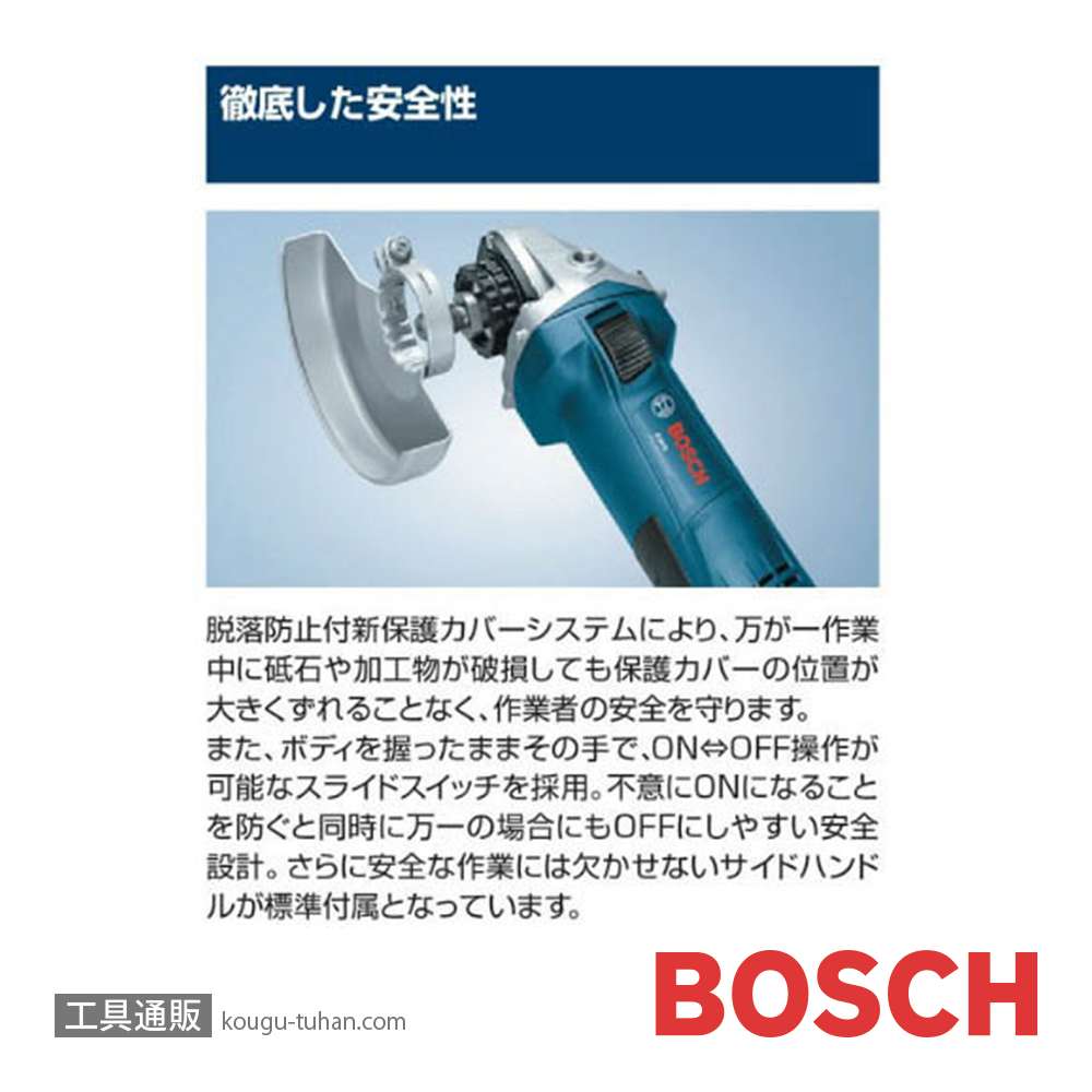 BOSCH GWS7-100E ディスクグラインダー (電子無段変速)の画像