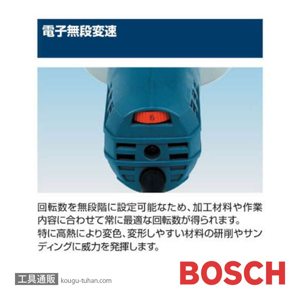 BOSCH GWS7-100E ディスクグラインダー (電子無段変速)の画像