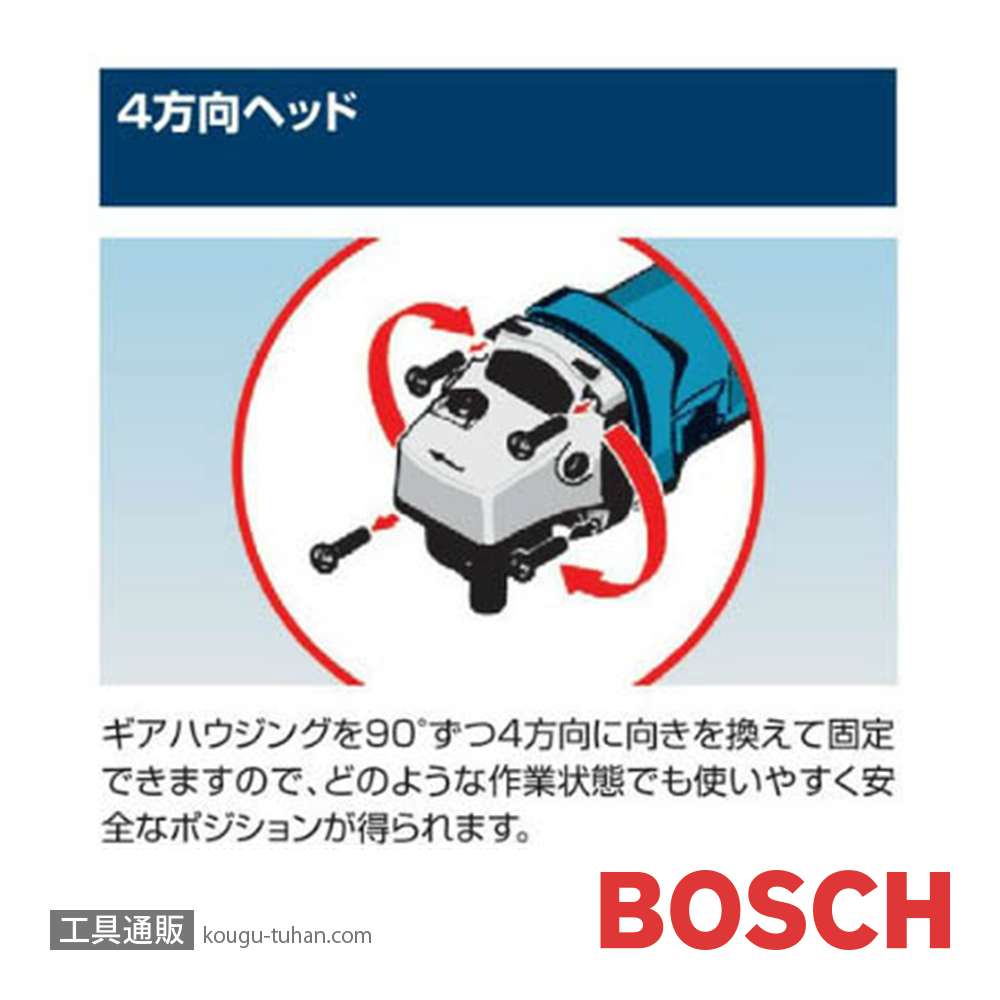 BOSCH GWS7-100E ディスクグラインダー (電子無段変速)の画像