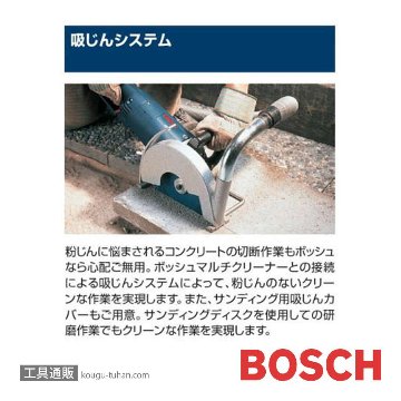BOSCH GWS7-100E ディスクグラインダー (電子無段変速)の画像