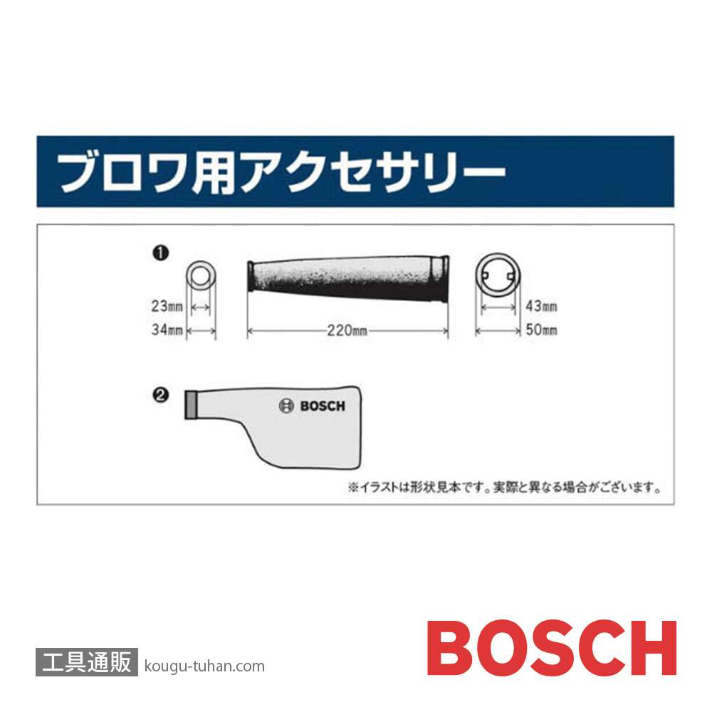 BOSCH GBL800E ブロワの画像