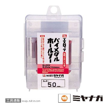 ミヤナガ SLBI034 Sロック バイメタルホールソー 34の画像