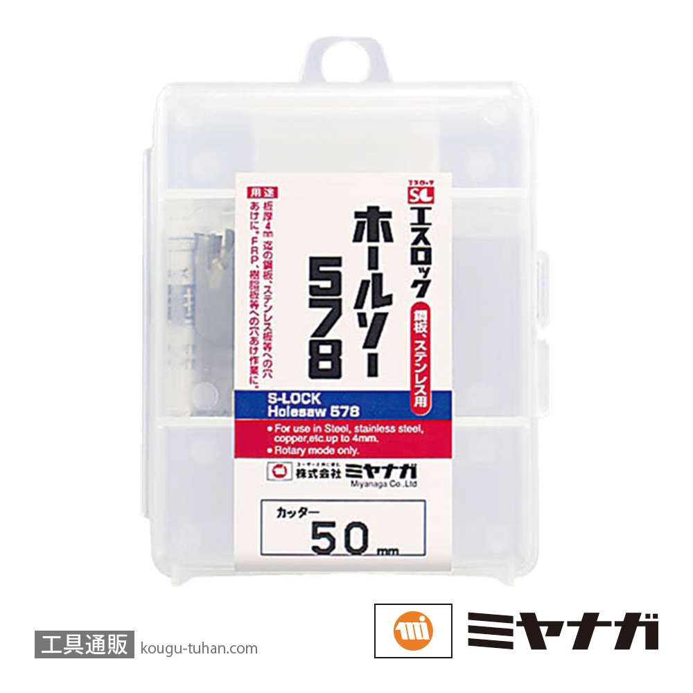 ミヤナガ SL578032 Sロック ホールソー578 32の画像