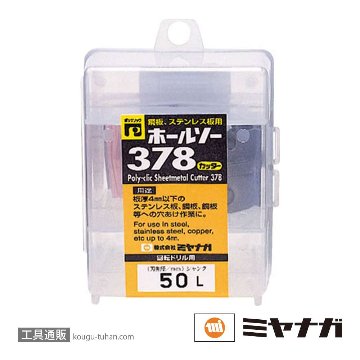 ミヤナガ PC378038C ポリクリック ホールソー378 カッター 38の画像