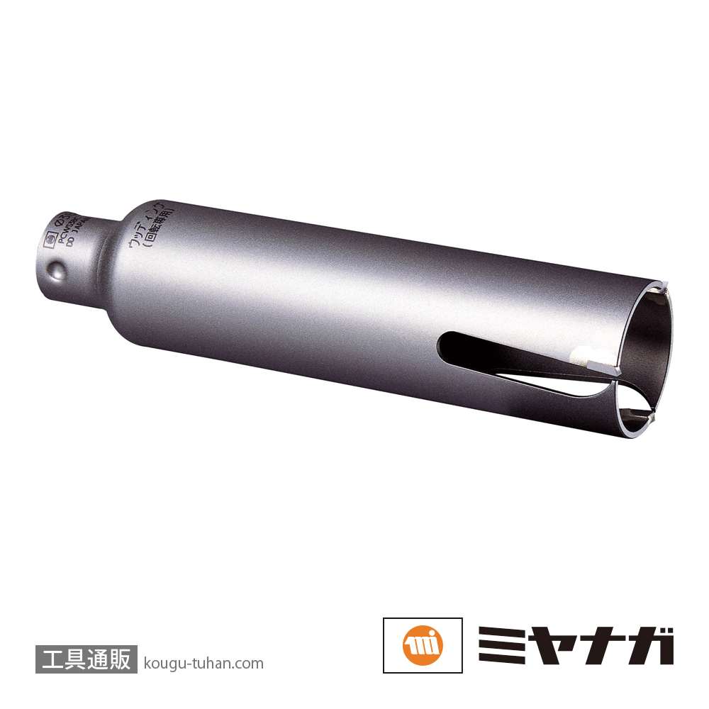 ミヤナガ PCWS95C ポリクリック ウッディングコア カッター 95X130の画像