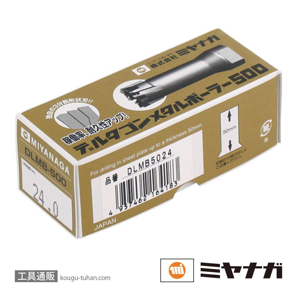 ミヤナガ DLMB5021 デルタゴンメタルボーラー 500 カッター 21の画像