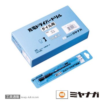 ミヤナガ RZ030 充電ドライバードリル タイル用 3.0の画像