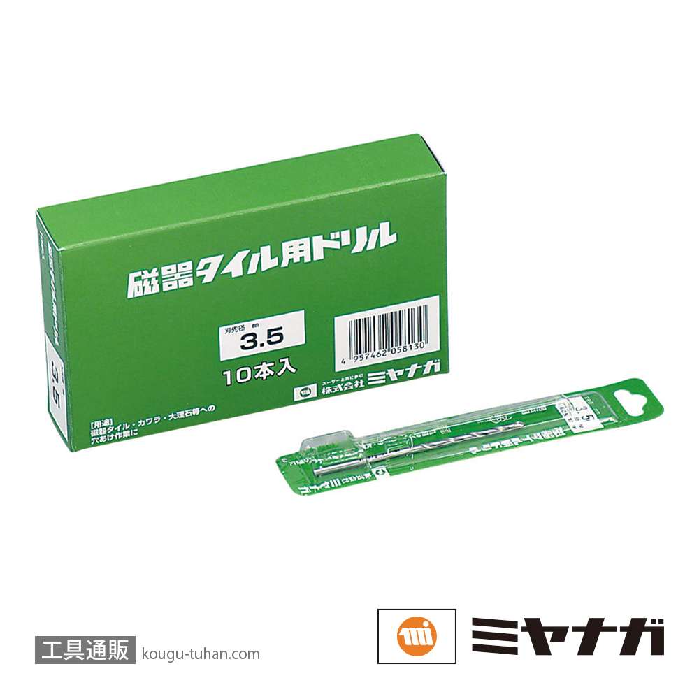 ミヤナガ Z080 磁器タイルドリル 8.0の画像