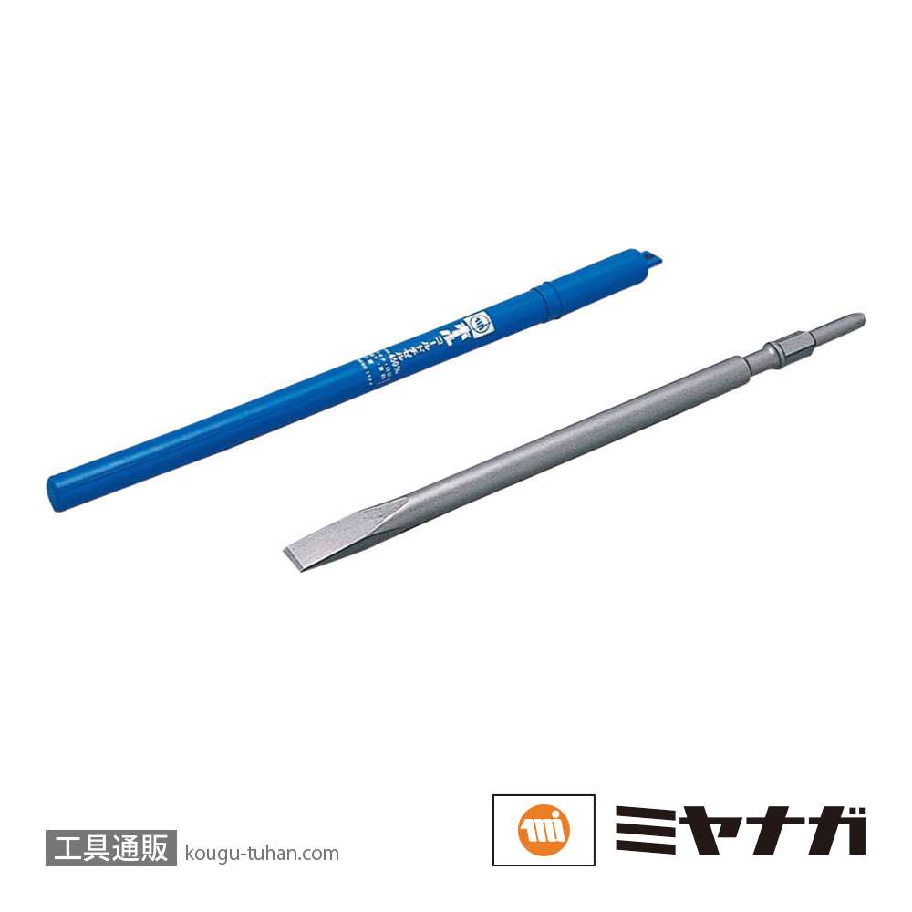 ミヤナガ CC280 コールドチゼル 280の画像