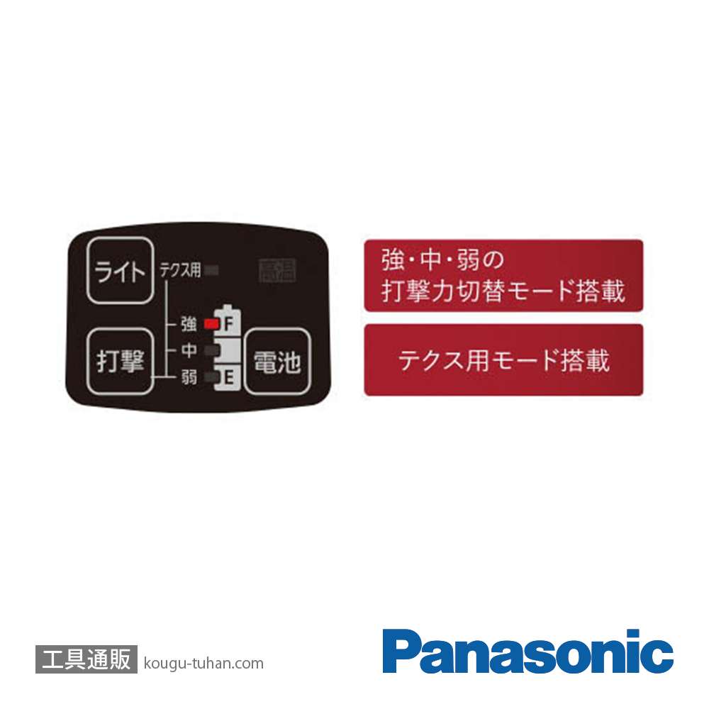 パナソニック EZ1PD1X-B インパクトドライバー本体のみ(黒)の画像