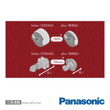 パナソニック EZ1PD1X-R インパクトドライバー本体のみ(赤)の画像