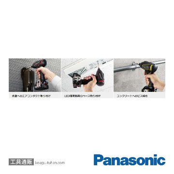 パナソニック EZ1P31X-R インパクトドライバー本体のみ(赤)の画像