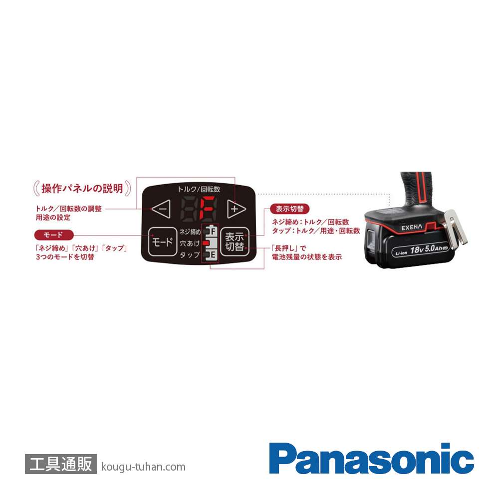 パナソニック EZ1DD1X-B ドリルドライバー本体のみ(黒)の画像