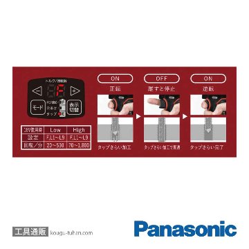 パナソニック EZ1DD1X-B ドリルドライバー本体のみ(黒)の画像
