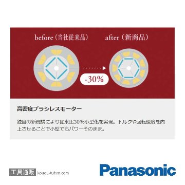 パナソニック EZ1DD1X-R ドリルドライバー本体のみ(赤)の画像
