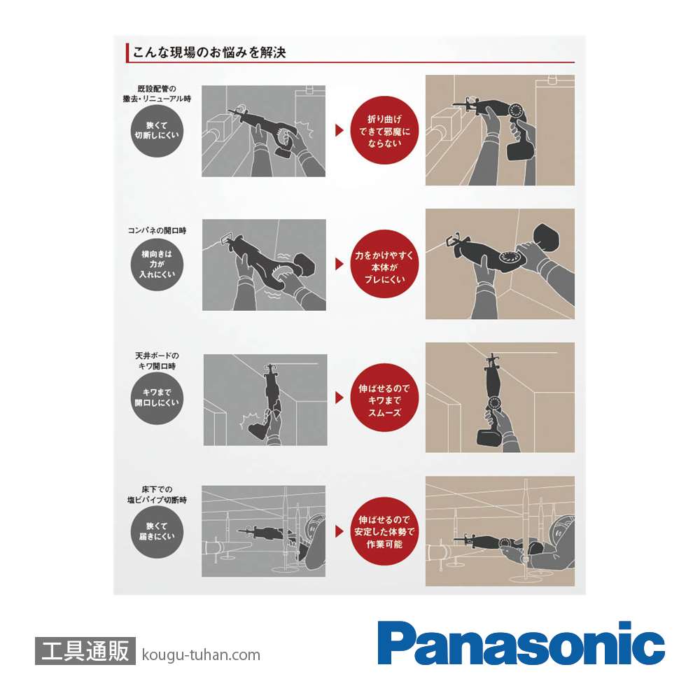 パナソニック EZ47A1X-B 充電レシプロソー本体のみ(黒)の画像