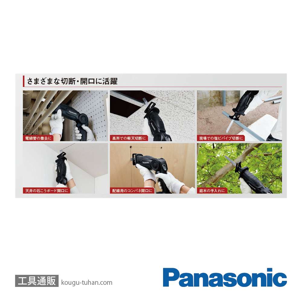 パナソニック EZ47A1X-B 充電レシプロソー本体のみ(黒)の画像