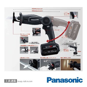 パナソニック EZ47A1X-B 充電レシプロソー本体のみ(黒)の画像