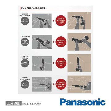 パナソニック EZ47A1X-B 充電レシプロソー本体のみ(黒)の画像