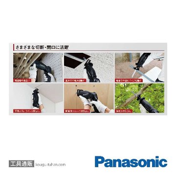 パナソニック EZ47A1X-B 充電レシプロソー本体のみ(黒)の画像