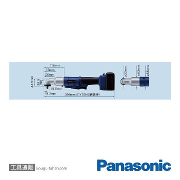 パナソニック EYSME1C 充電アングルインパクトレンチ本体の画像