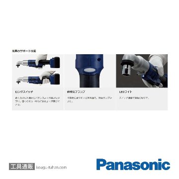 パナソニック EYSME1C 充電アングルインパクトレンチ本体の画像